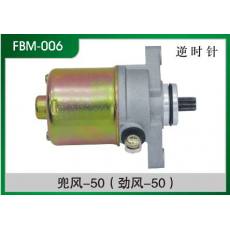 兜風(fēng)-50(勁風(fēng)) 摩托車起動電機