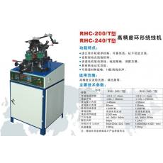 RHC-200/T型高速環形繞線機