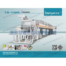 TB-1100標簽不干膠涂布復(fù)合機