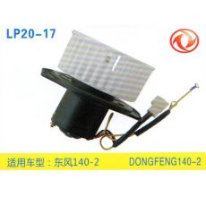 LP20-17 輕卡、農(nóng)用車 汽車暖風(fēng)電機(jī)