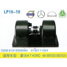 LP10-19 重卡 汽車暖風(fēng)電機(jī)