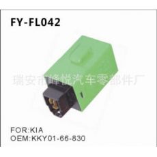 FY-FL042KIA起亞汽車(chē)專(zhuān)用閃光器