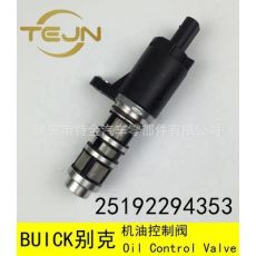 別克BUICK VVT閥 OCV 機油控制閥 OEM：25192294353