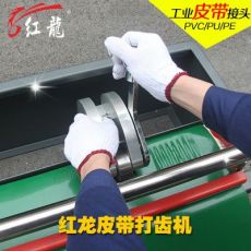 歐式 1.5米 手扳式充齒機(jī) 皮帶打齒機(jī) pvc/pu/pe打齒