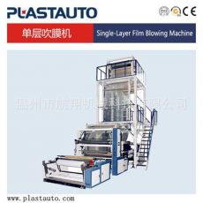 高低壓吹膜機(jī)、PE吹膜機(jī)、再生顆粒吹膜機(jī)、HDPE顆粒吹膜機(jī)