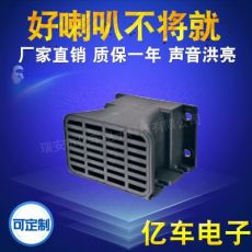 12v48v汽車大功率倒車滴滴聲防水報警器 貨車叉車蜂鳴器提示器