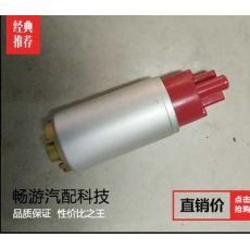 奧斯 寶馬汽車燃油泵 電子燃油泵 電噴燃油泵 汽油泵