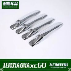 適用于沃爾沃XC60改裝專用 車門(mén)拉手B款裝飾 ABS電鍍外飾改裝