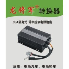 智能式電源電壓轉(zhuǎn)換器 35A隔離式 帶中控雙電源輸出