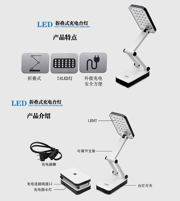 廠家批發(fā)臺(tái)燈DP久量LED-666充電臺(tái)燈 創(chuàng)意折疊臺(tái)燈 學(xué)習(xí)護(hù)眼臺(tái)燈圖片,廠家批發(fā)臺(tái)燈DP久量LED-666充電臺(tái)燈 創(chuàng)意折疊臺(tái)燈 學(xué)習(xí)護(hù)眼臺(tái)燈圖片大全,深圳市聚能王電子科技-