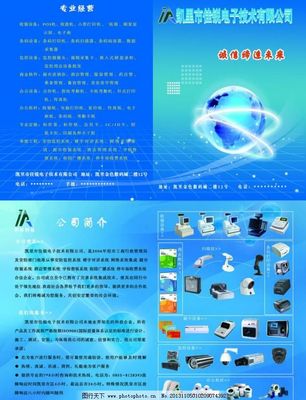 電子科技宣傳冊圖片,產(chǎn)品 地球 光線 廣告設(shè)計模板-