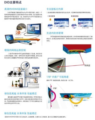 【積泰55寸超窄邊液晶拼接屏 DT550A拼接屏】價格,廠家,圖片,LCD系列產(chǎn)品,福州海楓電子科技-