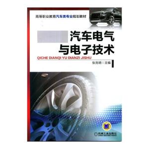 汽車電子技術(shù)的演進(jìn)與核心應(yīng)用
