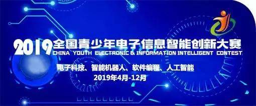 全國電子信息智能創(chuàng)新大賽開賽，助力電子技術(shù)人才培養(yǎng)與創(chuàng)新